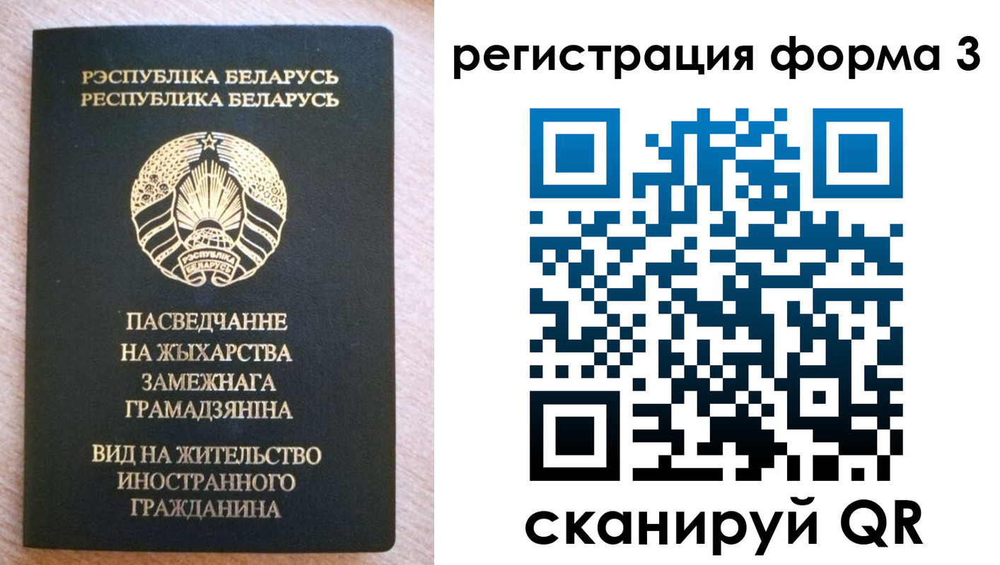 прописка 2025 в Нефтекамске