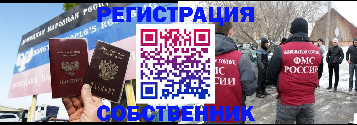 прописка ребенка в Нефтекамске