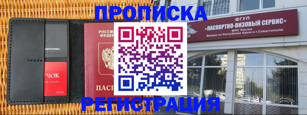 прописка иностранных граждан в Нефтекамске