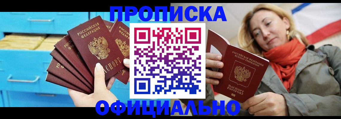 прописка гарантия в Нефтекамске