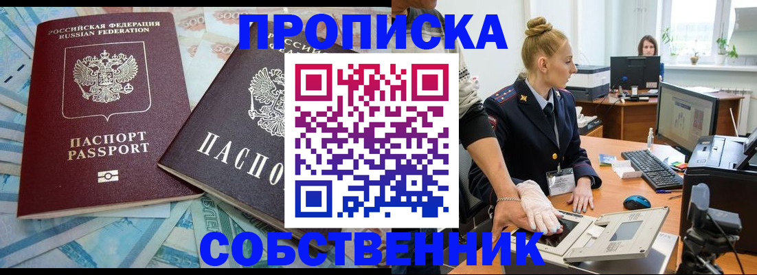 где прописаться в Нефтекамске