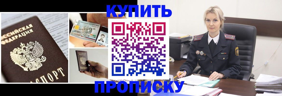 временная регистрация недорого в Нефтекамске