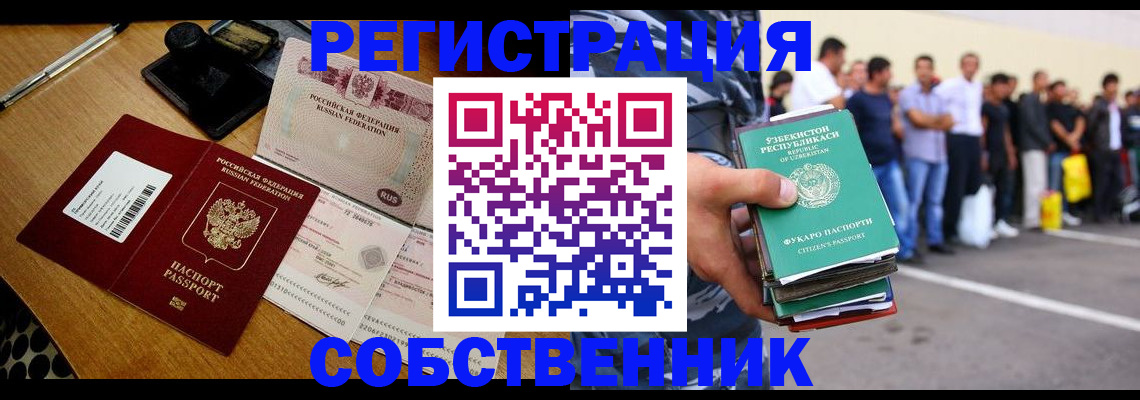 прописка в Нефтекамске