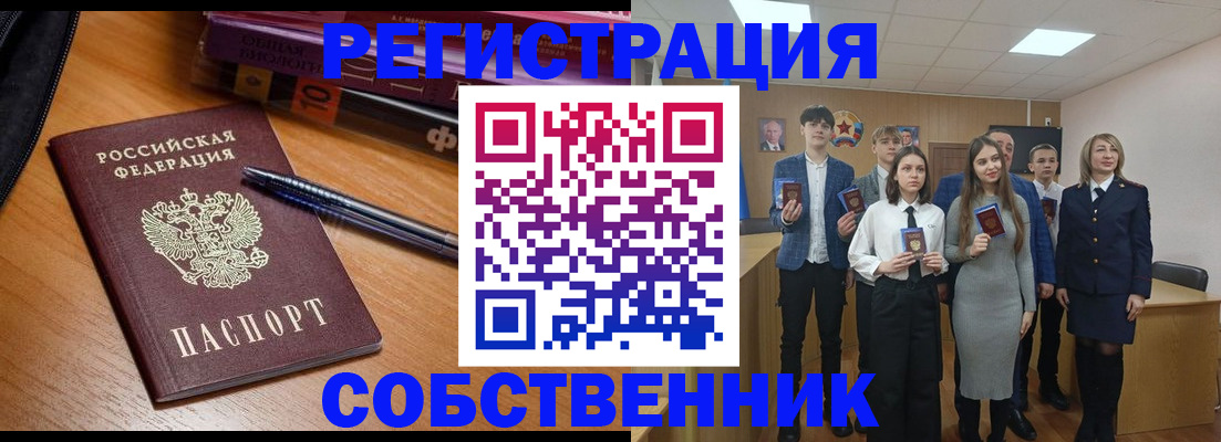 временная регистрация в Нефтекамске